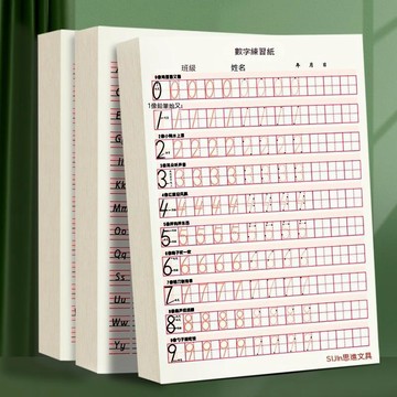 ⚡好物優選數字點陣控筆訓練字帖描紅紙國小生英語練字本🚀快出貨物 3G56