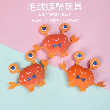 ⚡免運可開發票⚡寵物玩具用品卡通毛絨發聲螃蟹18*13cm狗狗玩具靜音居家