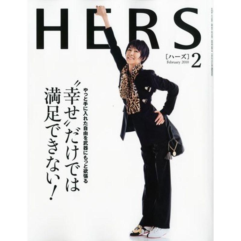 HERS ハーズ 2010年 02月号 雑誌