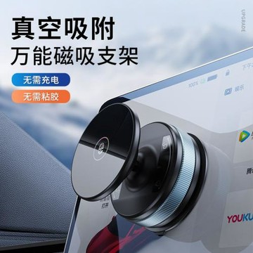 跨境車載手機支架車用中控臺真空吸盤導航通用汽車磁吸手機支撐架