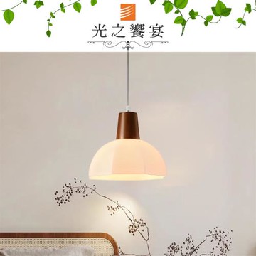 【光之饗宴】想念單吊燈