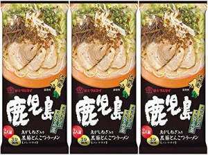 鹿児島黒豚とんこつラーメン2食×3袋