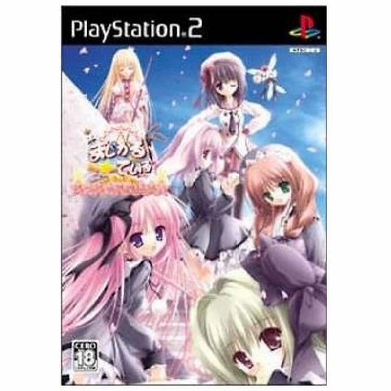 中古即納 Ps2 まじかる ている ちっちゃな魔法使い 通常版 通販 Lineポイント最大0 5 Get Lineショッピング