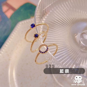 925銀 ❰藍鑽❱ 戒指 可調式 開口戒 純銀戒指 可調戒指 純銀戒指 WTF