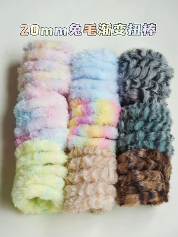 🌈扭一扭🌈 （2根裝）真可愛手作超粗20mm兔毛漸變扭扭棒毛根毛條手作diy小狗