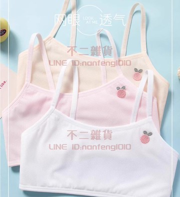 女童內衣 發育期學生內衣 中大童防凸點夏季薄款內衣 女孩兒童背心一階段內衣【不二雜貨】