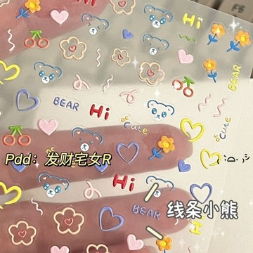 💗台灣出貨💗Tomoni韓國ins童趣表情美甲貼紙可撕可愛小熊塗鴉diy浮雕立體貼紙店長推薦