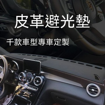 Volvo 避光墊 XC60 XC40 XC90 S90 V60 S60 防反光 精準開孔 防曬防滑 高端皮革 5免運