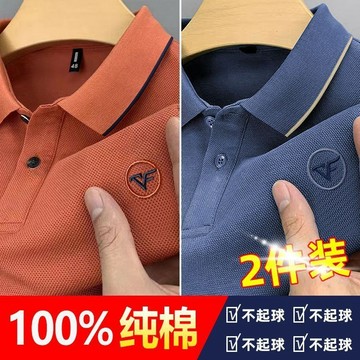[買一送一]歐美春秋新款男士長袖T恤刺繡翻領商務休閒POLO衫男長袖POLO衫 純棉長POLO衫 棉質衫 立領 長