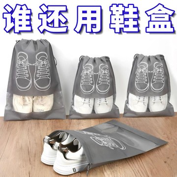 ⭐臺灣熱賣好物⭐鞋袋鞋子收納袋防塵防潮抽繩束口袋整理旅行收納鞋套