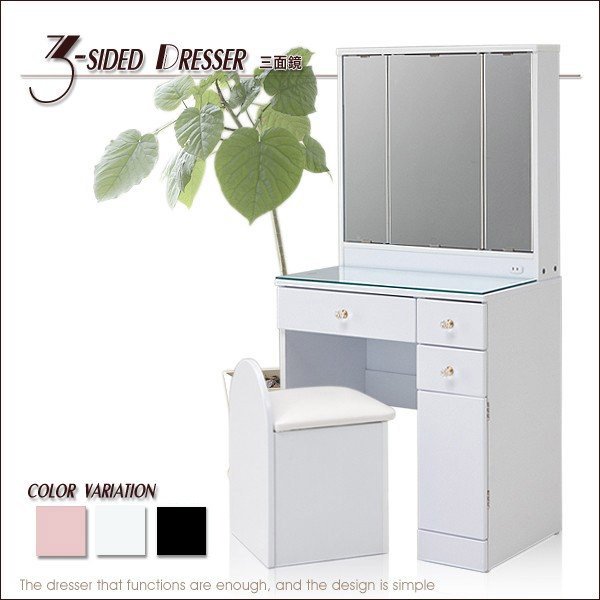 ドレッサー セット 三面鏡 ホワイト 白 おしゃれ 可愛い かわいい 北欧 フレンチ 安い コンパクト 収納 椅子 スツール コンセント デスク テーブル 鏡台 化粧台 Fb Drs3m リコメン堂ホームライフ館 通販 Dorisドレッサーテーブル コンセント付き 収納 化粧台 スツール