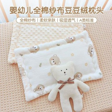 新生嬰兒枕頭純棉豆絨云片枕0-12個月嬰幼兒寶寶枕墊巾四季通用