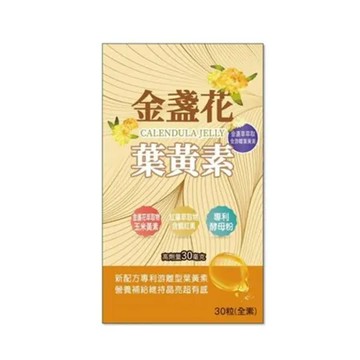 金盞花葉黃素複方膠囊(全素)30粒