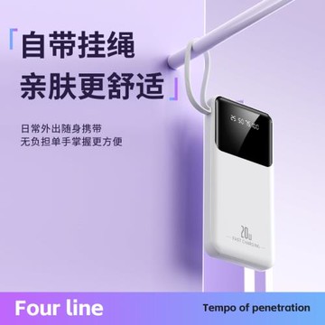 批發跨境快充20000毫安充電寶大容量移動電源可拆自帶線禮品定 制