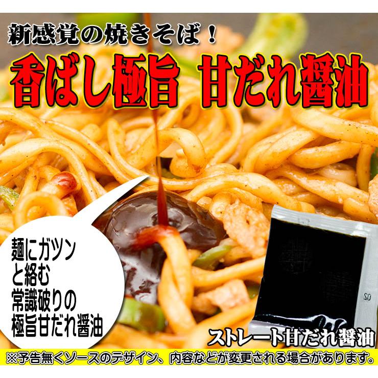 讃岐 甘だれ 生太 田舎 焼きそば ソース付き 送料無料 ネコポス 食品 お試し セール ポイント消化 得トクセール 特産品