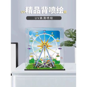 亞克力展示盒適用樂高10247摩天輪透明玻璃防塵罩手辦模型收納盒