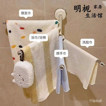 🔥桃園有貨🔥【3530人收藏】吸盤毛巾架可伸縮衛生間免打孔壁掛置物架浴室可折疊毛巾收納掛架 XA3Y