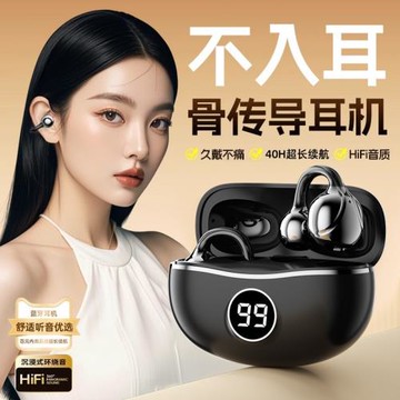 私模新款D151無線氣骨傳導不入耳OWS開放耳夾式藍牙耳機輕便攜