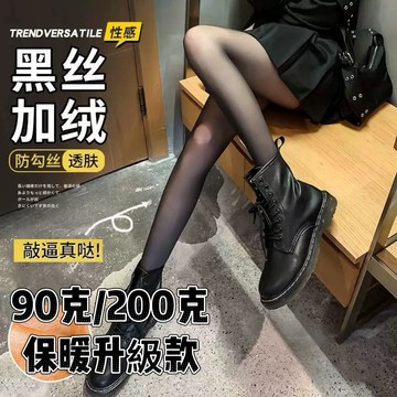 🔥24H寄出🔥 超自然光腿神器 黑絲加絨｜90g/200g可選 秋冬保暖褲 保暖褲 透膚褲襪 冬天絲襪 冬天褲襪 裸感