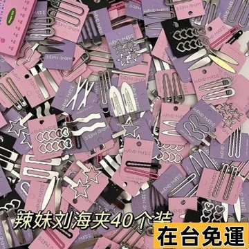🌱在台出貨🌱 實用~~ 金屬甜酷劉海髮夾化妝髮飾額前碎髮夾簡約夾子2025新款女