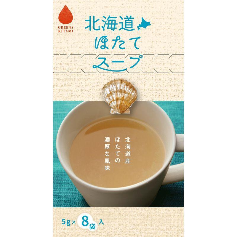 グリーンズ北見 北海道ほたてスープ 8袋入×6個