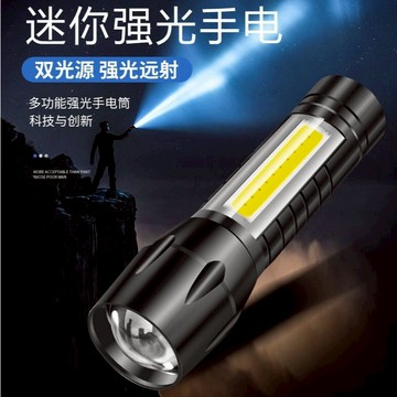 📣台灣現貨📣迷你充電手電筒 LED伸縮變焦續航輕便手電筒 鋁合金強光手電筒 COB手電筒 USB充電手電筒 側燈爆亮充