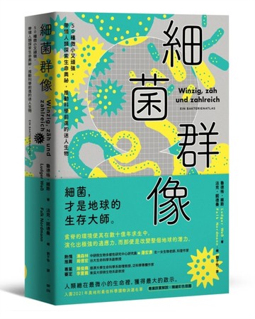 細菌群像：50種微小又頑強，帶領人類探索生命奧祕，推動科學前進的迷人生物 【50[二手書_良好]