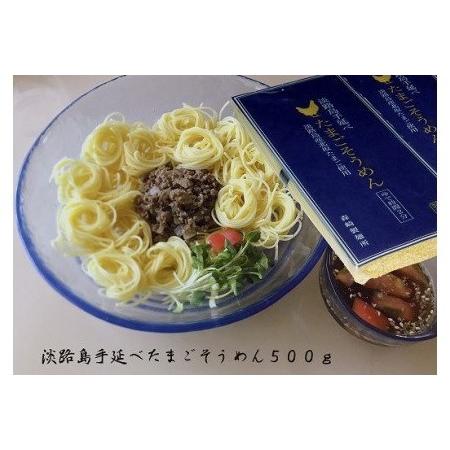 ふるさと納税 淡路島手延べたまごそうめん５束×２袋（500ｇ） 兵庫県南あわじ市