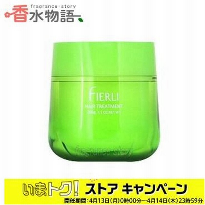 ミルボン Milbon フィエーリ トリートメント 0g Hs Nas 通販 Lineポイント最大0 5 Get Lineショッピング