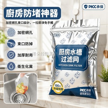 台灣出貨 束口收繩廚房濾網 加密加厚下水過濾袋 一次性水槽隔渣網 300只大容量包裝 防堵塞菜葉果核攔截層