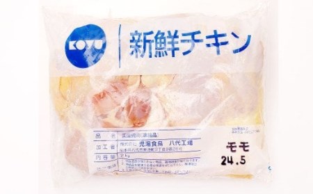 熊本県産 若鶏のもも肉 2kg 1袋 鶏肉