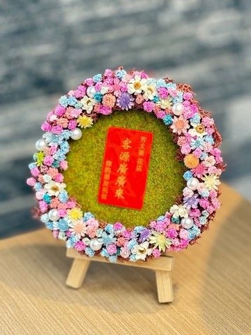 台味花圈 金咚咚 興旺旺