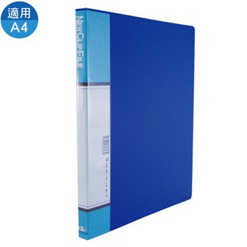 全勝CHUNG SENG PP右中強力夾/NO200B/藍