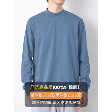 重磅純棉長袖t恤男裝半高領保暖內搭加絨加厚打底衫中領全棉秋衣