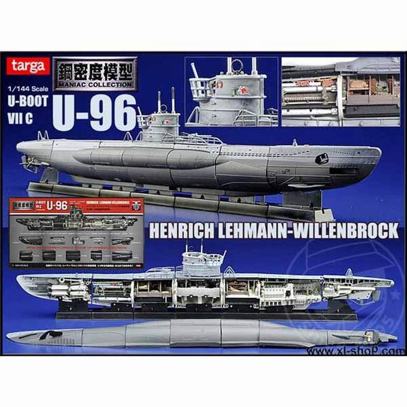 0417/竣工時】 タルガ 1/144 鋼密度模型 Uボート/U-BOOT U-96 