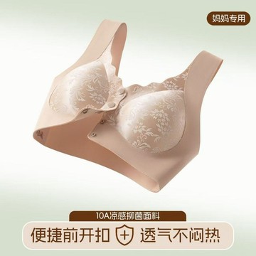 台灣發貨 前扣大碼內衣 3XL 無痕無鋼圈 媽媽內衣 中老年內衣 背心式 大胸內衣 薄款輕薄內衣 調整型收副乳內衣