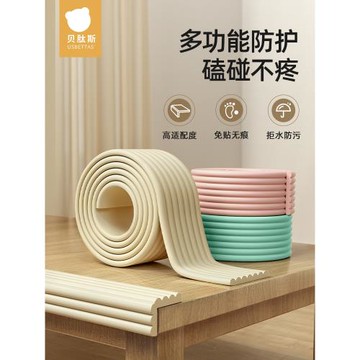 【5折內購會】貝肽斯寶寶防撞條兒童環保無毒軟包邊自粘防撞貼條