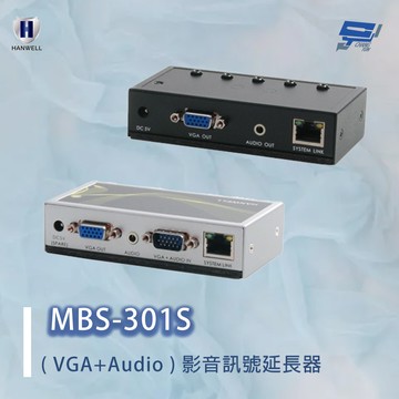 昌運監視器 HANWELL MBS-301S  VGA+Audio影音訊號 CAT5延長器 可以延長至 300M