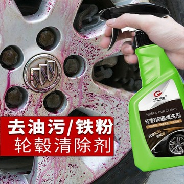 🚀臺灣出貨🔥汽車輪轂清洗劑專用輪胎鋼圈鋁合金去污鐵粉洗車清潔去除鏽劑氧化