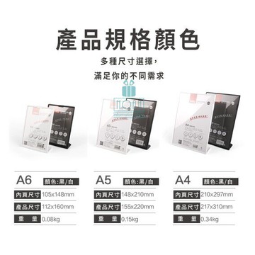 A6 L型桌面展示牌 黑白兩款 / 廣告桌牌 / 展示牌 / 菜單 / 立牌 / 壓克力 / 單面L型 咖啡店餐廳首選