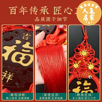 春節掛飾 春節吊飾 新年裝飾 春節裝飾桃木中國結客廳春節大號福字喜玄關喬遷平安高檔背景墻門對聯掛飾