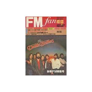 中古音楽雑誌 FM fan 1980年10月13日号 No.22 西版