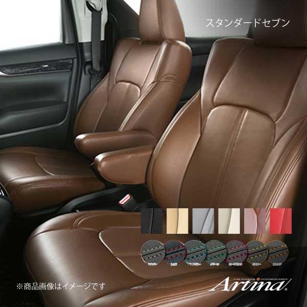 ARTINA -アルティナ- ロイヤルカスタムシートカバー