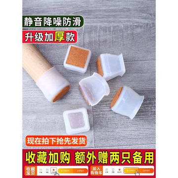 靜音耐磨硅膠桌椅腳墊桌腳保護套子加厚凳子餐椅腿保護墊椅子腳套