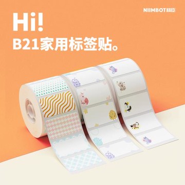 精臣B21/B3S/B203/B1/B31花色卡通標簽貼彩色標簽價格標簽機打印紙三防熱敏標簽紙不干膠花紋條碼貼紙臣小印