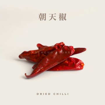 【森菓舖】朝天椒｜乾辣椒－中高辣度、天然辛辣感
