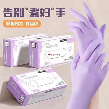 可開發票☆桃園出貨💕&一次性手套丁晴加長洗碗做家務廚房用食品級防滑防水