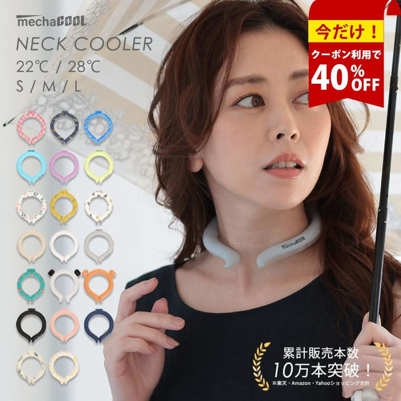 COOLING COLLAR ネッククーラー 40個セット COOLING COLLAR ネッククーラー 40個セット ネッククーラーのおすすめ