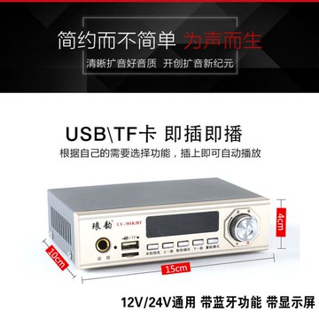 ☆精選好物功放機12V車載擴音機錄音大功率喊話器藍牙宣傳喇叭擴音主機喇叭24V/48V 雙11全館免運