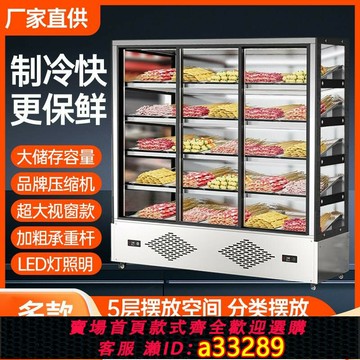 {可打統編 超低價}串串展示柜商用炸串點菜柜麻辣燙燒烤冷藏保鮮冰柜菜品展示柜